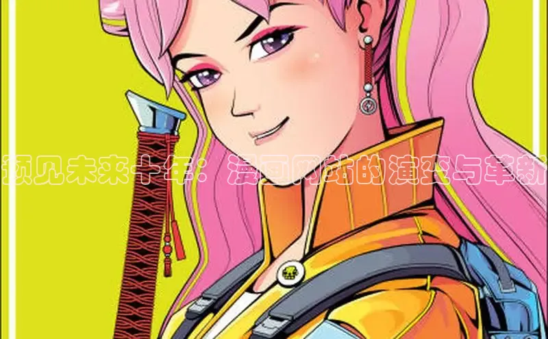 漫漫漫画下拉式阅读